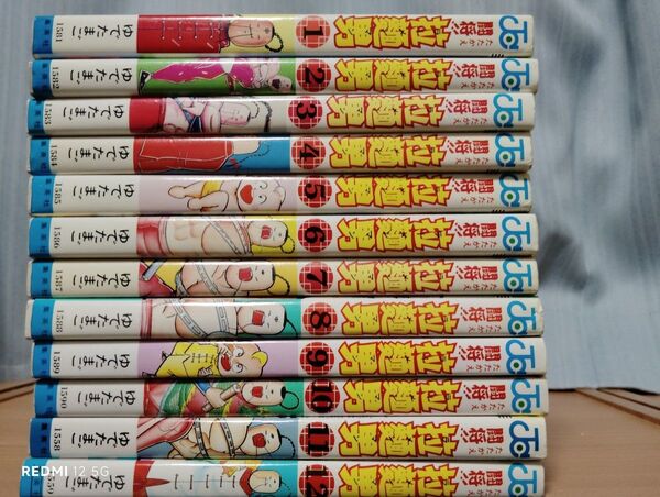 闘将拉麺男 全巻