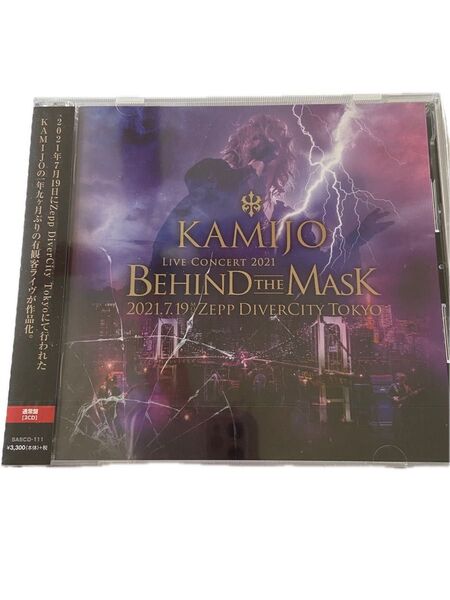 《新品・未開封》KAMIJO Live Concert 2021 -Behind The Mask Live 2CD
