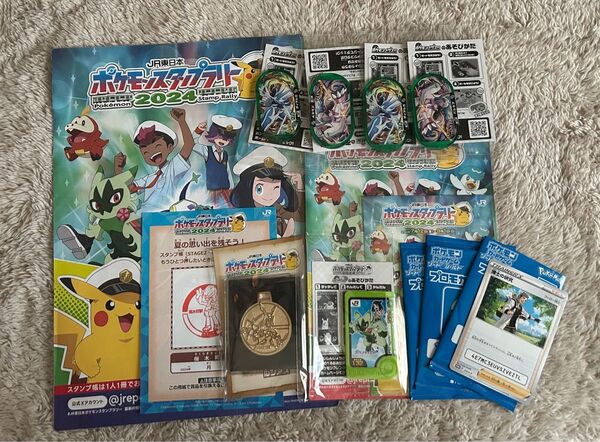 ポケモンスタンプラリー2024 ポケモンメザスタ プロモーションカード