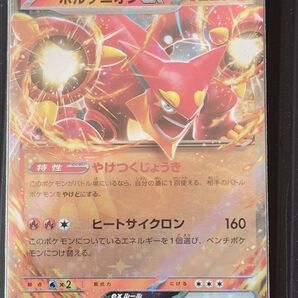 ポケモンカード バトルパートナーズ ボルケニオンex RR