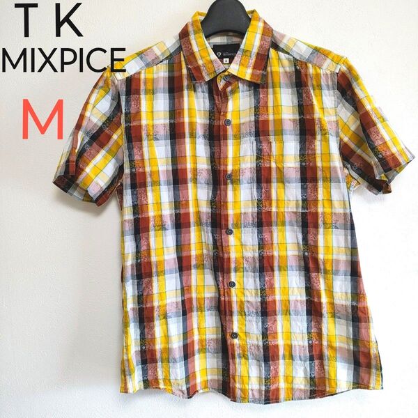 TK Mixpice 半袖 チェック柄 カジュアルシャツ 総柄 マルチカラー サイズ2(M相当) 美品