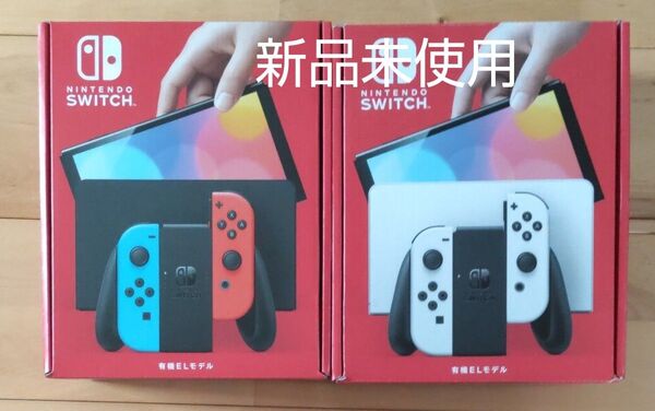 新品未使用 Nintendo Switch 有機ELモデル ネオンブルー ネオンレッドと ホワイトセット