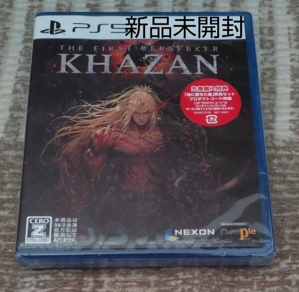 新品未開封 【PS5】 The First Berserker:Khazan 特典付き
