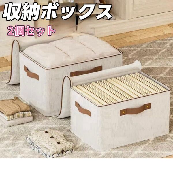 【2点セット】収納ボックス 衣類収納ケース 幅45×奥行35×高さ26cm ワードローブの整理 衣装ケース 収納ボックス