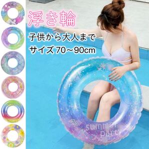 【A-90#】浮き輪 子供用 大人用 レディース キッズ フロート ボートマット アウトドア ビーチグッズ 海水浴 インスタ映え