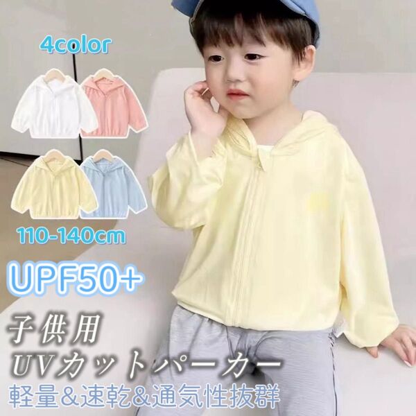【ブルー130cm】UVカット パーカー キッズ ラッシュガード 接触冷感 女の子 男の子 子供 虫除け 野外活動 UPF50+