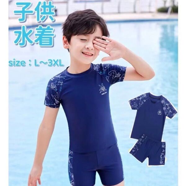 【2XL 120-130cm】水着 男の子 水着 キッズ 男の子 上下 水着 男の子 セット 水着 セットアップ 男の子