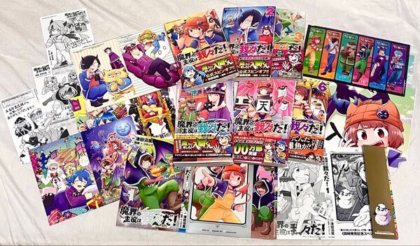 魔界の主役は我々だ!1〜6巻+雑誌付録や書店購入特典多数
