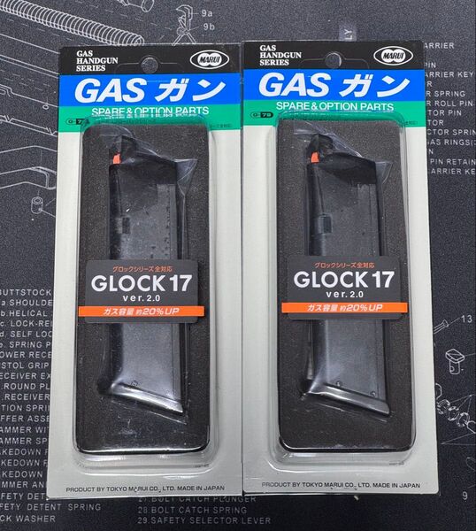 東京マルイ 2本セット グロック17 GEN5 2.0 ガスブローバック ノーマルマガジン G17gen5