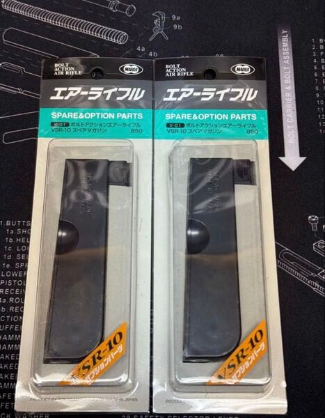 vsr-10 スペアマガジン 2個セット VSR VSR-10 G-スペック