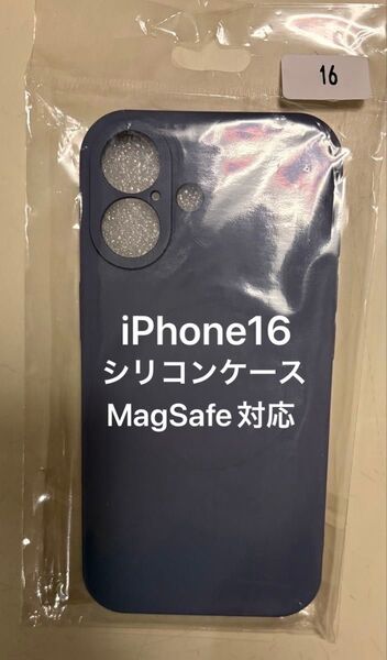 iPhone 16 シリコンケース MagSafe対応 グレー