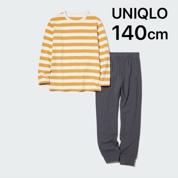 【140cm】UNIQLO ウルトラストレッチセット/ セットアップ パジャマ ルームウェア 長袖