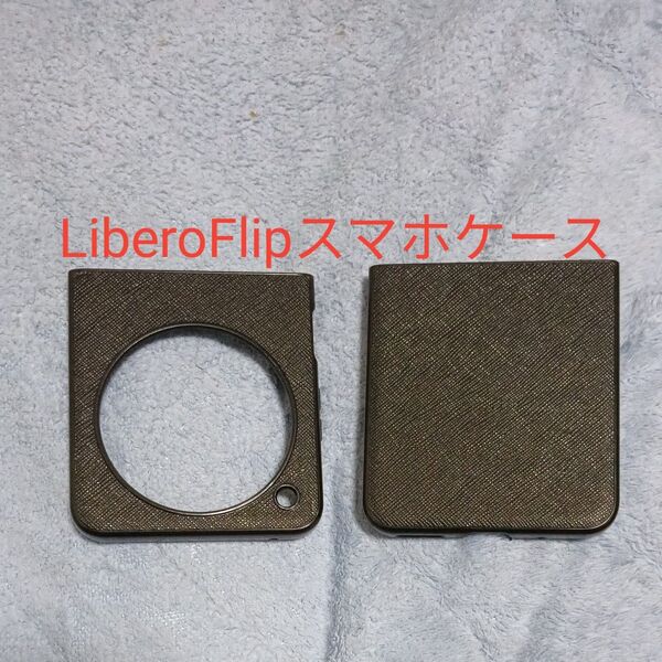 Libero Flip スマホケース