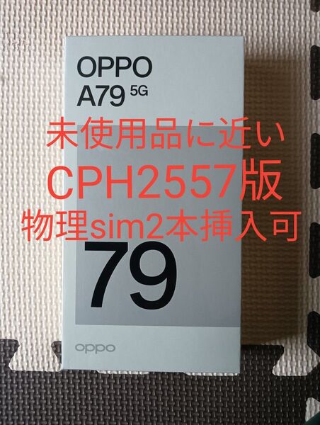 OPPO A79 5G グローグリーン スマートフォン