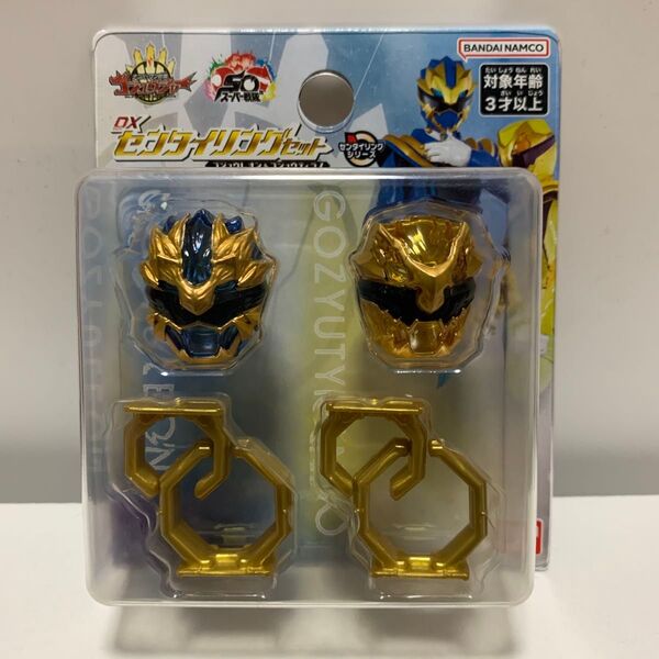 ナンバーワン戦隊 ゴジュウジャー DXセンタイリングセット ゴジュウレオン & ゴジュウティラノ