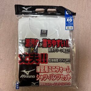 ミズノ 野球練習用ユニフォーム 上下セット XOサイズ