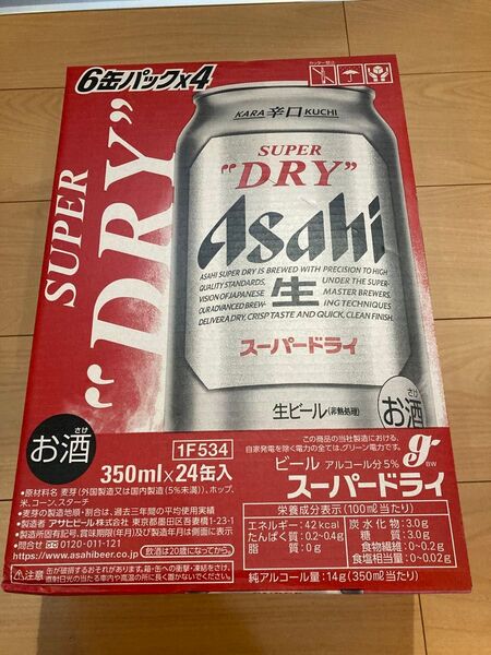 アサヒスーパードライ 350ml 24缶