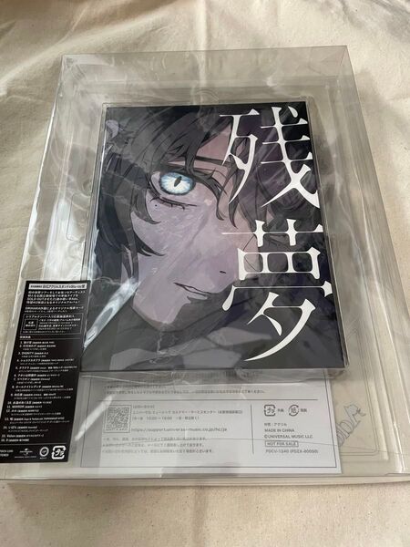 Ado 残夢【完全数量限定:BIGアクリルスタンド&Blu-ray盤】アクリルキーホルダー付き