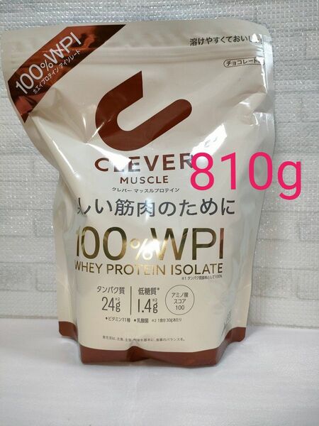 新品 クレバー マッスルプロテイン チョコレート味 810g × 1個 プロテイン ホエイプロテイン チョコ CLEVER