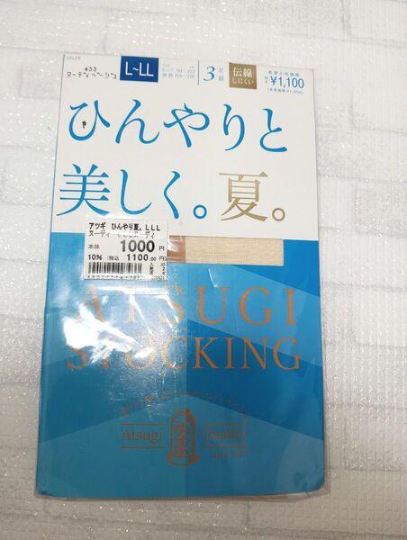 新品 アツギ パンスト アツギストッキング ひんやりと美しく。 夏。 3足組ストッキング レディース ヌ−ディベ−ジュ L-LL