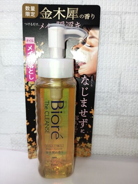新品 ビオレ ザクレンズ オイルメイク落とし 金木犀の香り 本体 190ml ×1 キンモクセイ メイク落とし