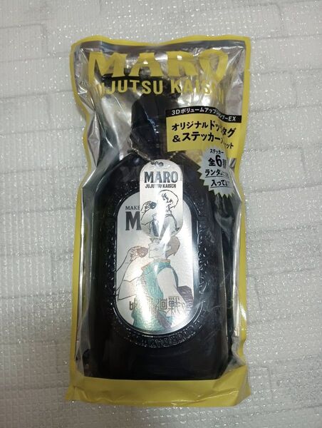新品 MARO 3D ボリュームアップ シャンプー EX コラボ 呪術廻戦 ポンプ 460ml×1個 狗巻棘