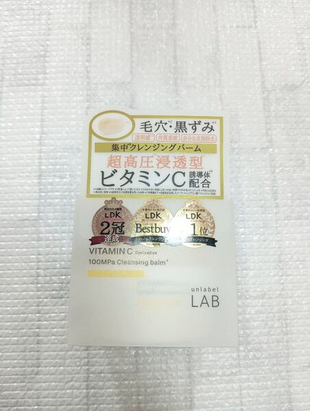 新品 アンレーベル ラボ V クレンジングバーム 90g unlabel lab バーム クレンジング ビタミンc