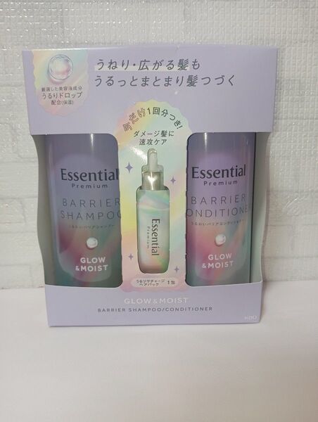 新品 エッセンシャル プレミアムバリアグロウ&モイストポンプセット+うるツヤチャージヘアパック フローラルリュクスの香り