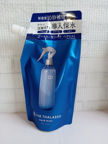 新品 エイトザタラソ モイスチャーライジング&リペアブースター 導入液ヘアミスト 詰替 200ml ヘアミスト ミスト