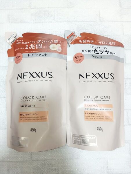 新品 ネクサス リペア&カラープロテクト シャンプー トリートメント つめかえ 350g NEXXUS