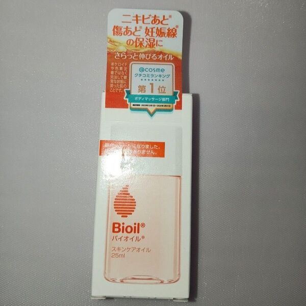 Bioil バイオイル 25ml