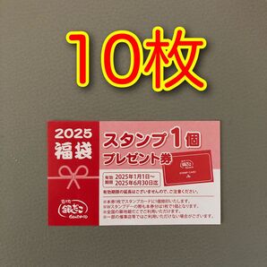 築地銀だこ 銀だこ スタンプ プレゼント券 10枚 とヘアゴム