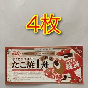 築地銀だこ たこ焼き 回数券 引換券 4枚 とヘアゴム