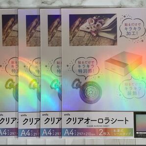 A4 クリアオーロラシート 粘着シール 2枚入り 4点セット