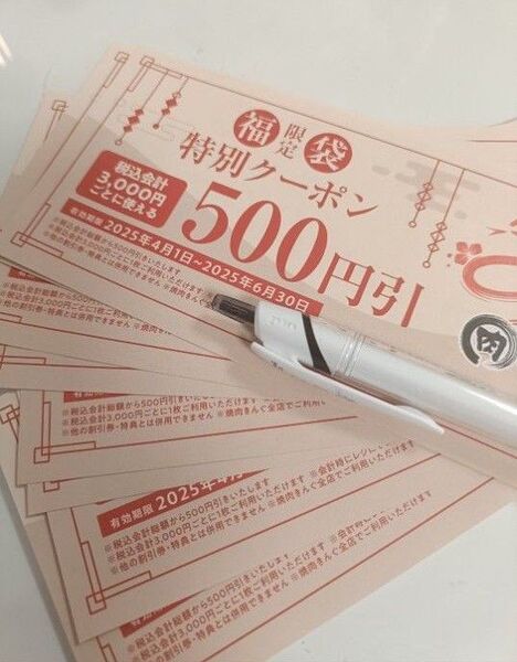 焼肉きんぐ クーポン 8枚(500×8=4000円)