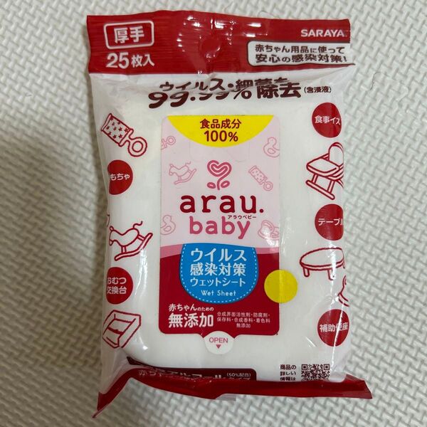 アラウベビー ウエットティッシュ
