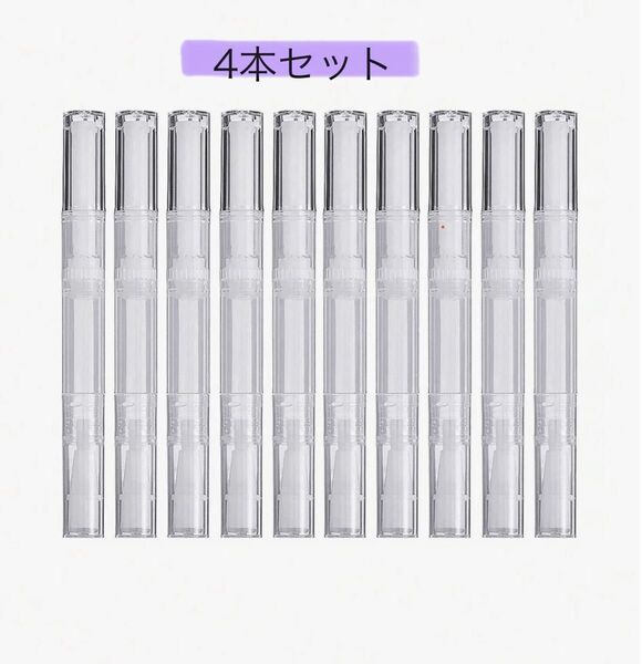 新品 ツイストペン 詰め替え容器 ブラシ 3ml 4本セット ネイルオイル