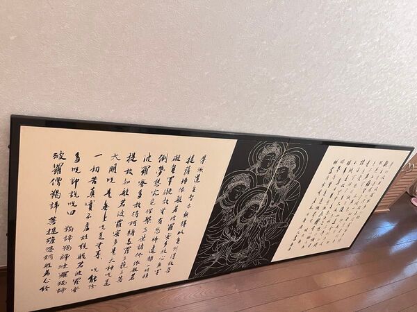 掛け軸 仏画般若心経