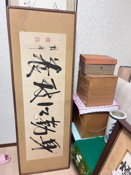 水墨画 掛け軸 書道 美術品