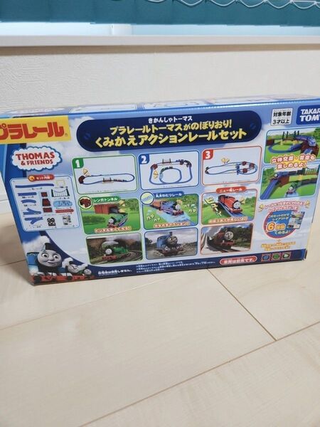 きかんしゃトーマスプラレール トーマスがのぼりおり!くみかえアクションレールセット