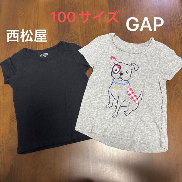 キッズ Tシャツ 100 まとめ売り 100と105 西松屋 無地 黒 ギャップ しかけTシャツ 犬 グレー 半袖Tシャツ 半袖