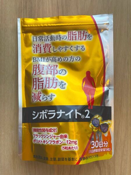 明治薬品 シボラナイト2 30日分 ブラックジンジャー