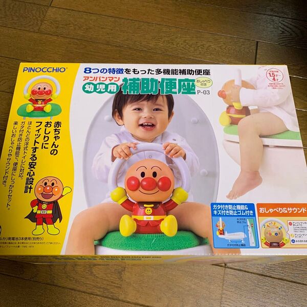 アンパンマン補助便座 便座カバー付き 中古品 音は出ません