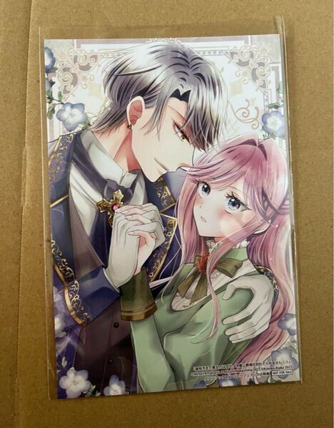 破局予定の悪女のはずが、冷徹公爵様が別れてくれません! 1 メロンブックス特典 イラストカード