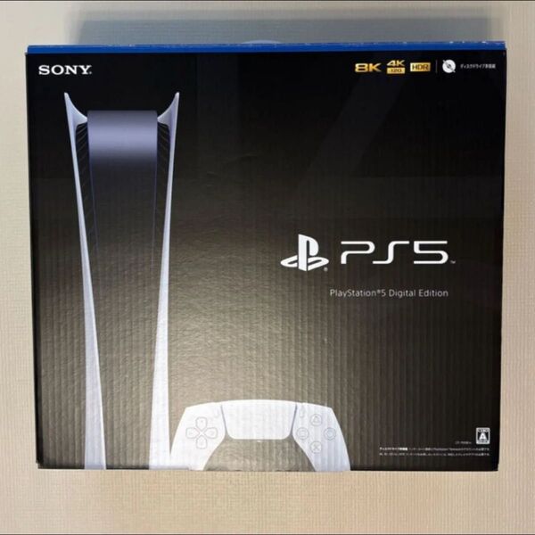 PlayStation5 デジタルエディション