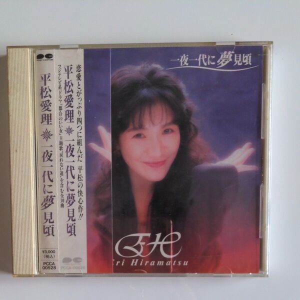 平松愛理 CD 一夜一代に夢見頃