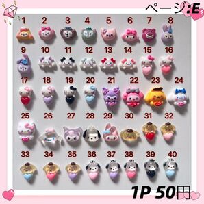 ネイルパーツ ディズニー顔 キティ クロミ キャラクター デコパーツ