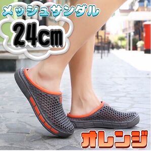 未使用品 サンダル 24cm オレンジ ウォーターシューズ メンズ 屋外 スリッパ 滑り止め 軽量 アウトドア メッシュ
