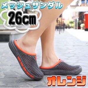 未使用品 サンダル 26cm オレンジ ウォーターシューズ メンズ 屋外 スリッパ 滑り止め 軽量 アウトドア