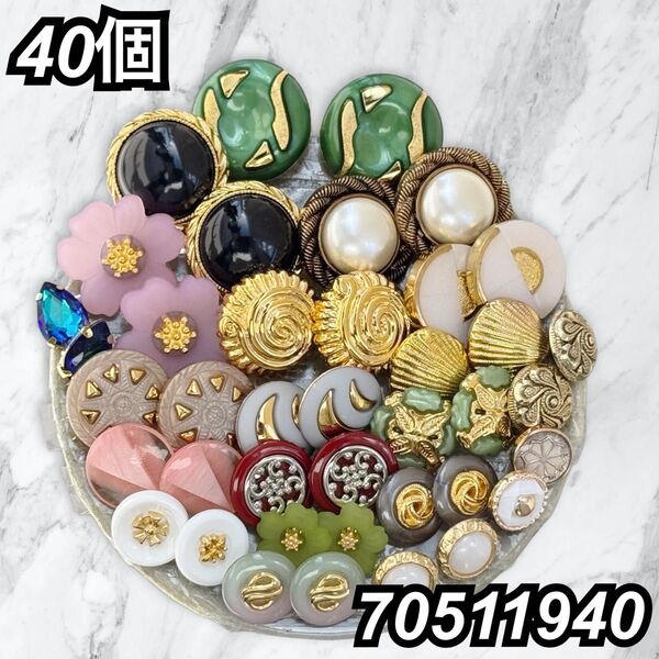 まとめ売りボタン ボタンカボション ハンドメイド資材 (70511940)